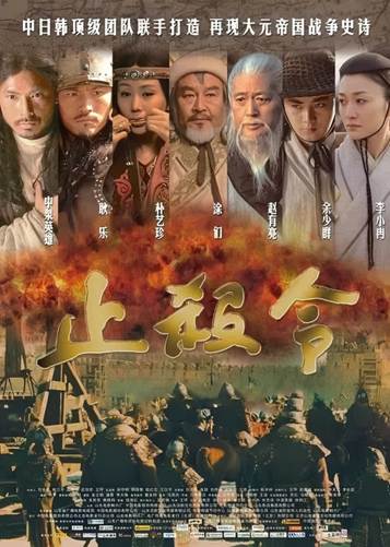 止杀令
