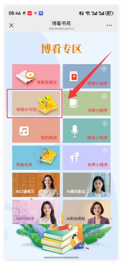 image-20260119221503-5